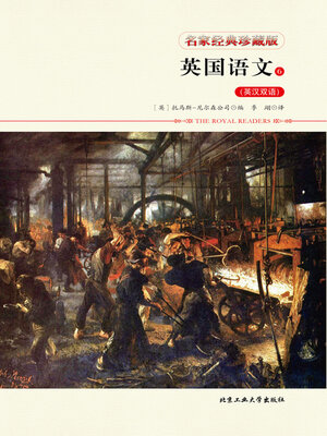 cover image of 英国语文6（英汉双语）